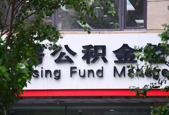 滨州公积金黄牛提取一般几个点（住房公积金黄牛提取）